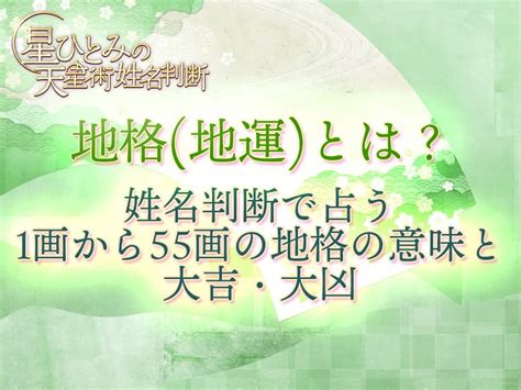 地格 26|姓名判断で画数が26画の運勢・意味